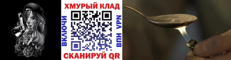 блэк спрут ТОР  Байкальск  Героин Heroin  дарнет шоп 