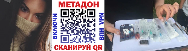 где можно купить   mega вход  Метадон кристалл  Байкальск 