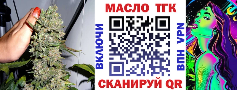 купить   Байкальск  Дистиллят ТГК концентрат 